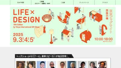 東京インターナショナル・ギフト・ショー春2025出展のご案内